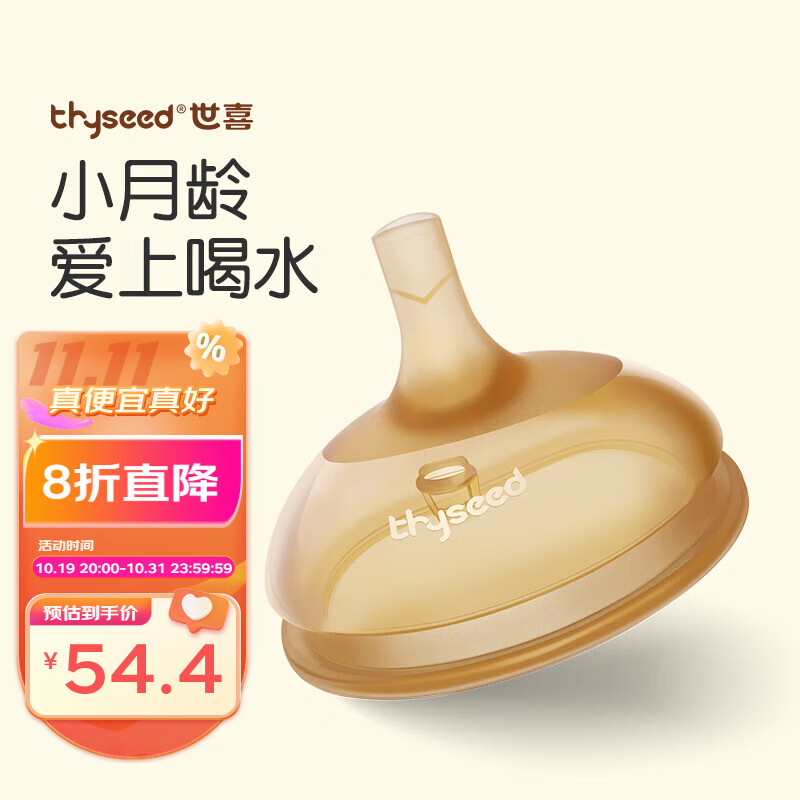 世喜吸管杯婴儿童吸管杯宝宝喝水学饮嘴防摔重力球水杯 学饮嘴【两只装】高性价比高么？
