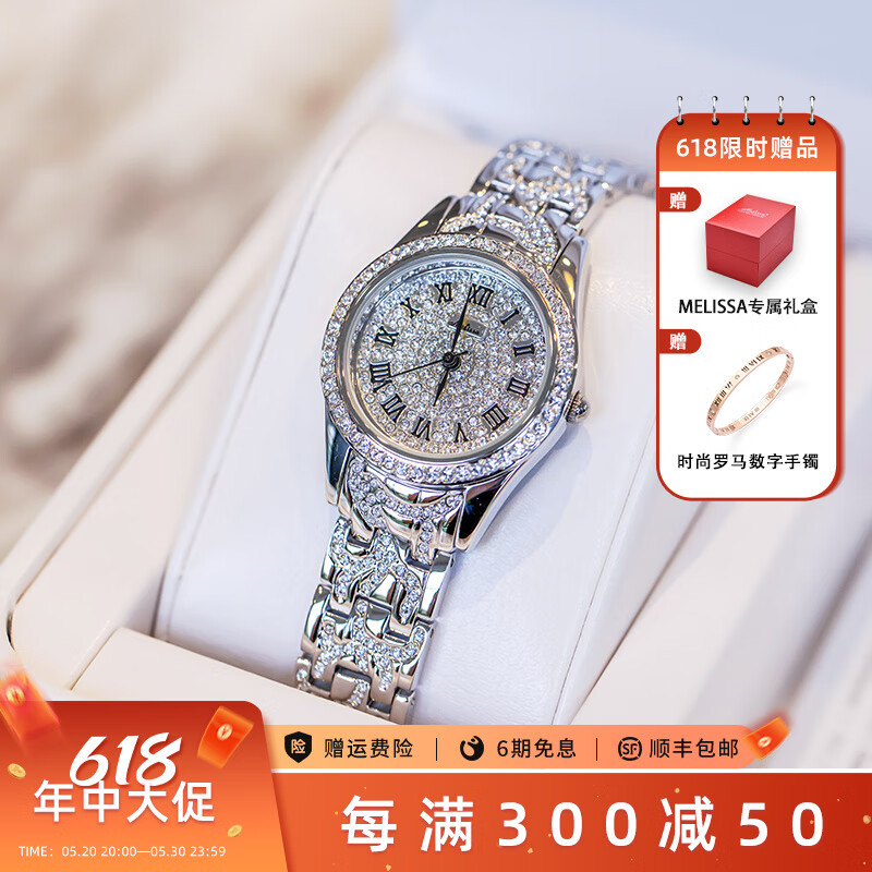 melissa 施华洛世奇元素玛丽莎手表女 时尚满天星女士手表防水女表