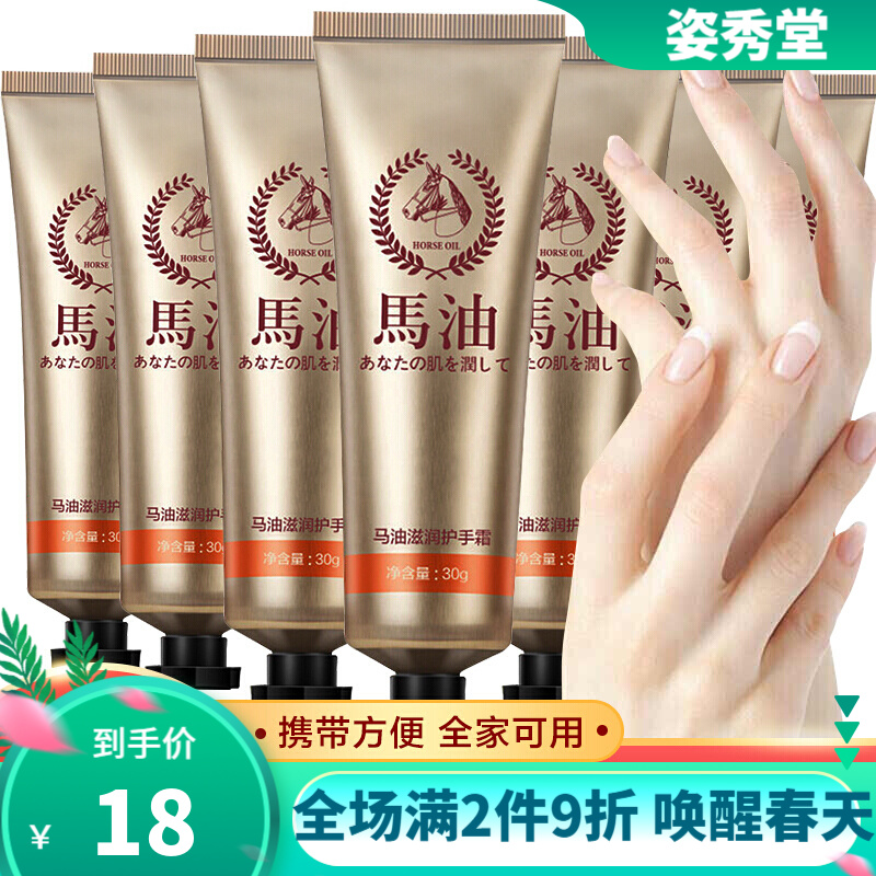 部护理防冻手干裂水润滋养保湿男女士通用润肤手霜 马油滋润护手霜6支