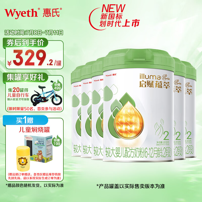 交流揭秘惠氏奶粉婴幼儿奶粉评测入手好不好，分享一个月经验分享
