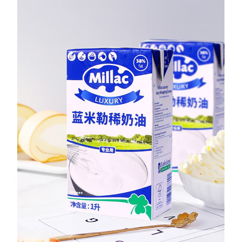 俏滋郎英国蓝风车淡奶油1l动物鲜稀奶油裱花烘焙家用原料 蓝风车淡