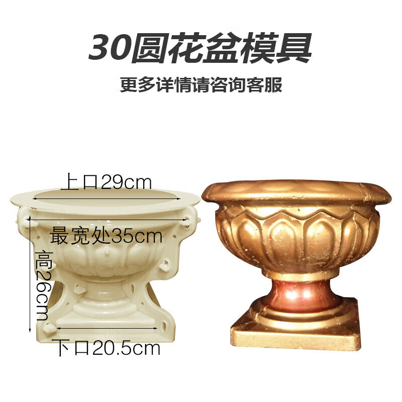 圆形花盆模具水泥底部灌浆盆栽新款自制混凝土 30圆形花盆 塑料 尺寸