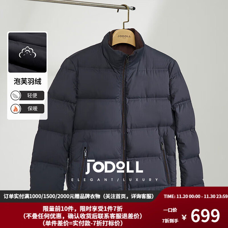 jodoll乔顿男装【泡芙羽绒服】冬季新款休闲保暖无缝压胶立领鸭绒外套