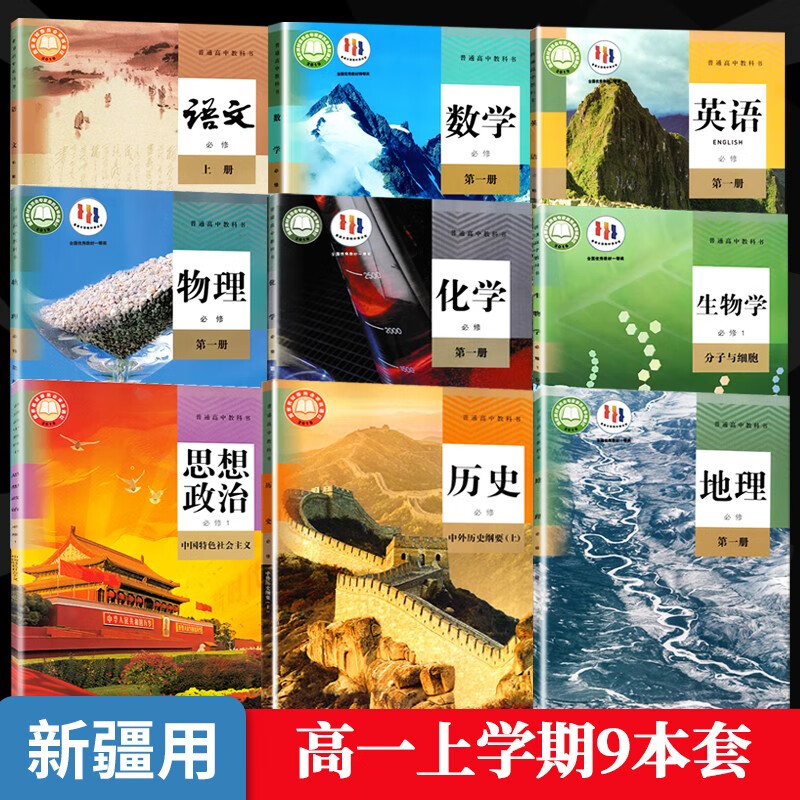 100+【新疆版】