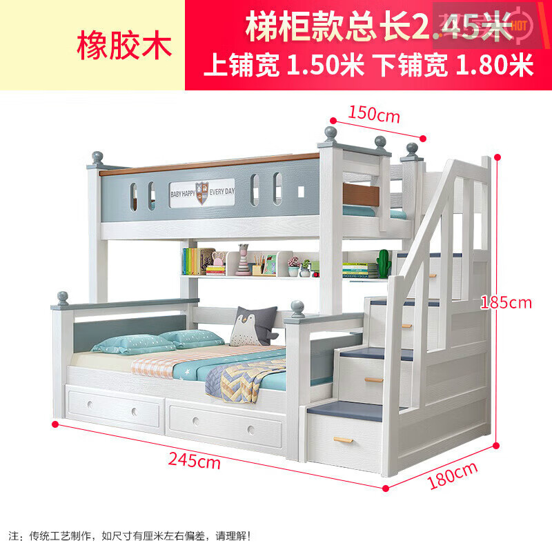美斯魅厅橡胶木床卧室高低上下铺实木床宿舍双层上下床 梯柜上铺宽150