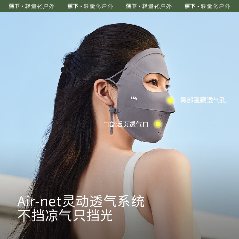 蕉下(beneunder)防晒面罩女防晒口罩脸基尼防风面罩全脸轻薄透气防紫外线骑行面罩 【升级款(脸基尼)】深黛灰