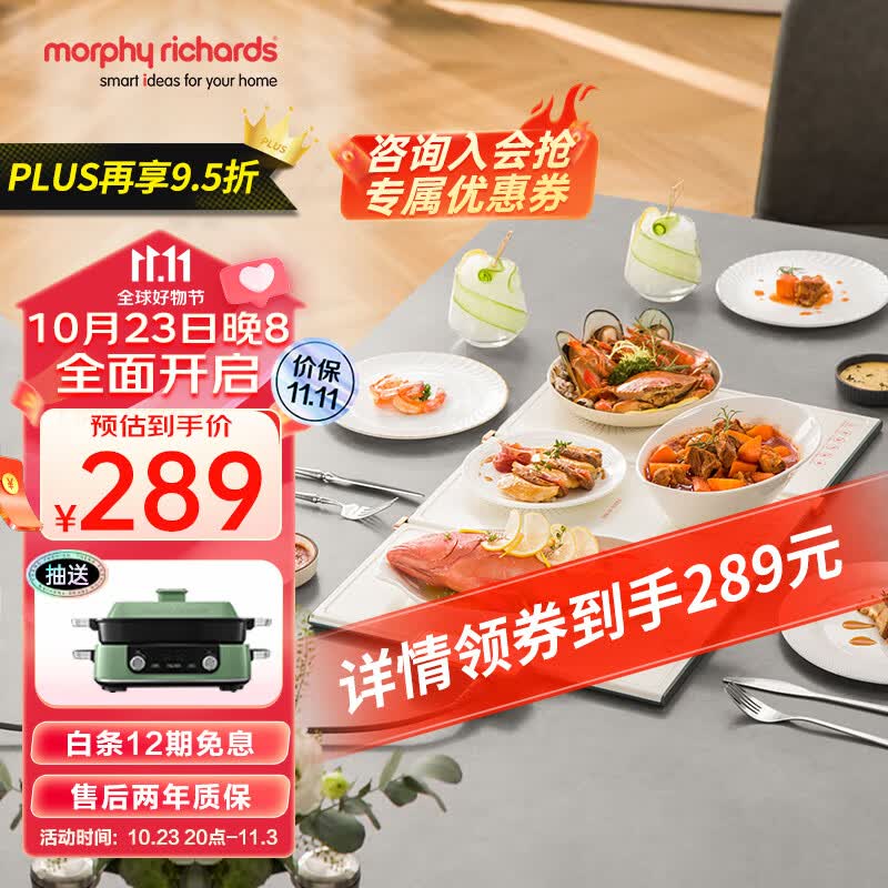 摩飞电器（Morphyrichards） 折叠暖菜板热菜板多功能家用饭菜恒温保温板餐桌方形加热暖菜垫MR8300 椰奶白MR8300怎么看?
