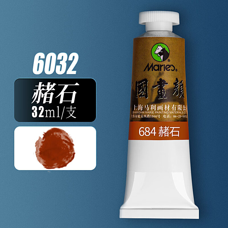 【全网低价】马利(Marie's)单支装32ml赭石中国画颜料大容量山水画水墨画工笔画颜料