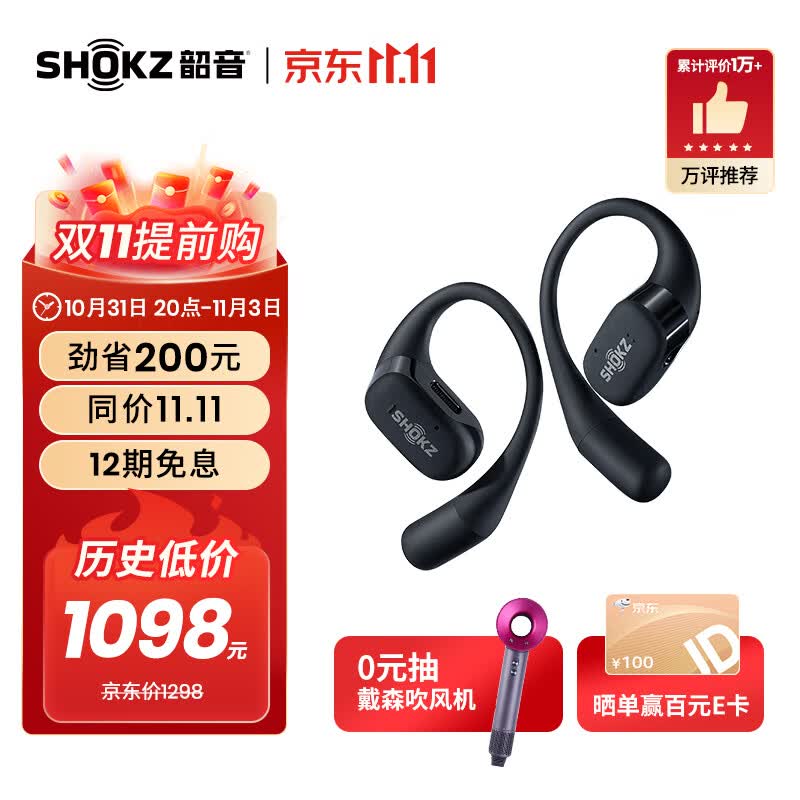 韶音（SHOKZ）舒适圈OpenFit开放式蓝牙耳机不入耳运动跑步长续航通话降噪T910 【60%选择】静夜黑使用感如何?