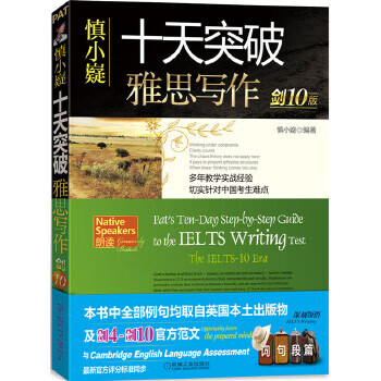 二手慎小嶷 慎小嶷 9787111502753 8成新