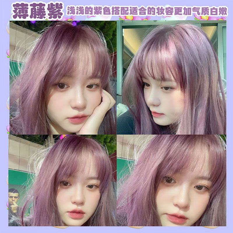 嘉瀛香芋紫染发膏2024流行色薄藤水晶紫灰色染发剂紫色显白自己在家染