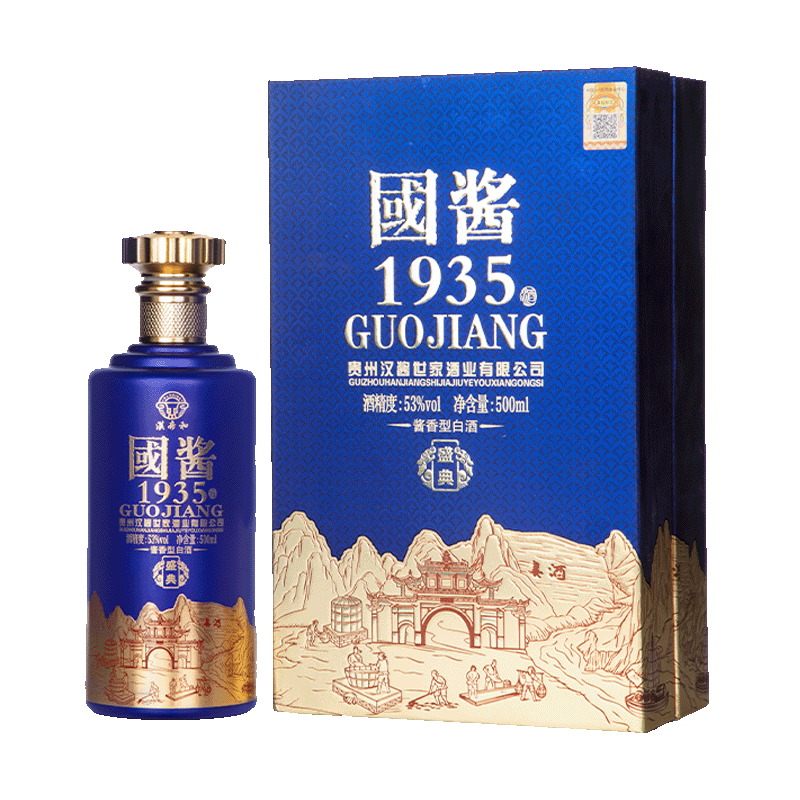 汉帝和贵州茅台镇国酱1935（盛典）500ml*1瓶