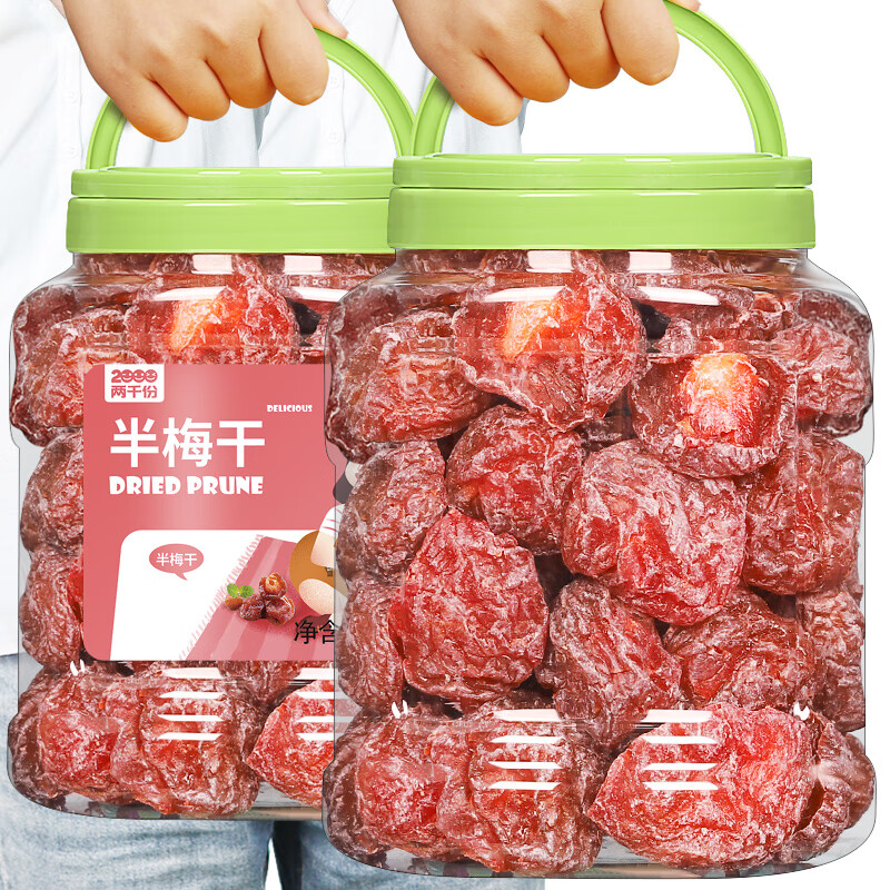 良品铺子新货半边话梅干梅肉孕妇解馋情人梅李子果干休闲小吃小零食品