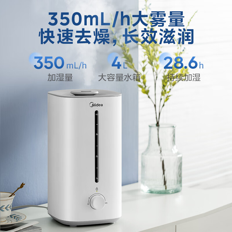 美的（Midea）【全网热销】空气加湿器卧室婴儿办公桌面家用大雾量蒸发器雾化器大面积喷雾器生日礼物3G40S