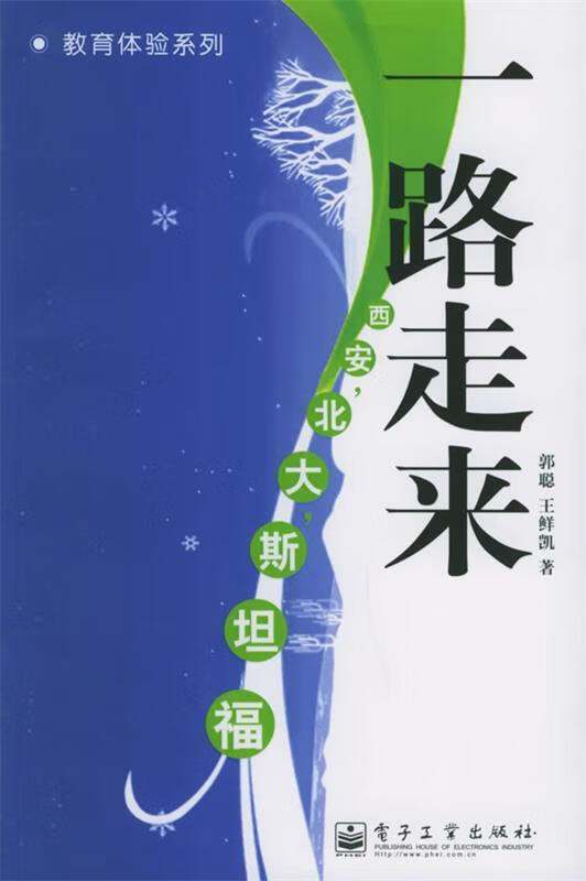 一路走来【正版好书,下单速发】