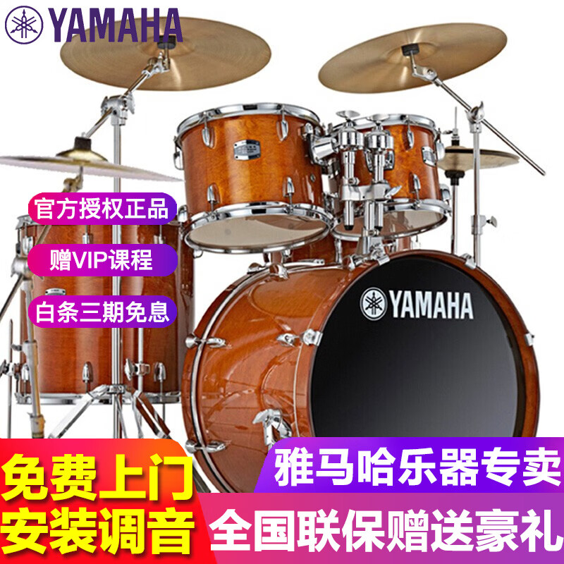 雅马哈（YAMAHA）Stage custom舞台之星成人儿童爵士鼓架子鼓专业乐队演奏 舞台之星五鼓(进口沙冰/麦尔5片镲片)+全套礼品