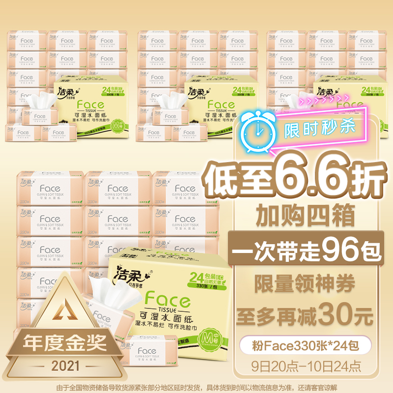 京东京东爆品 2021-12-10 - 第4张 | 最新购物优惠券 京东京东爆品 2021-12-10 - 第4张 | 最新购物优惠券