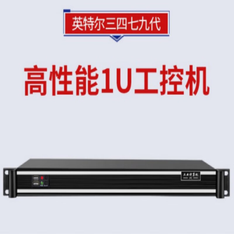 机柜工业服务器酷睿6串口485 i5i7 4g内存 128g固态 奔腾g2020主机