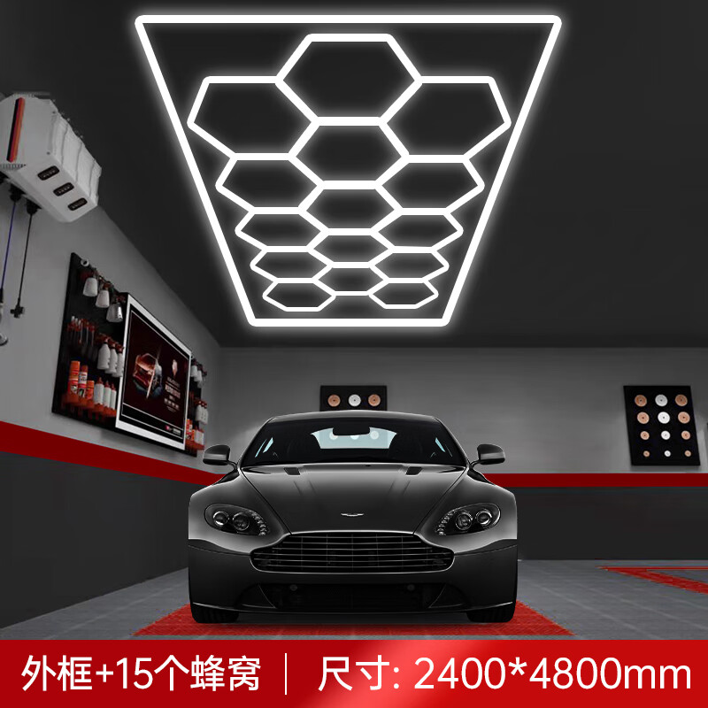 1款蜂窝灯 效果图见详情