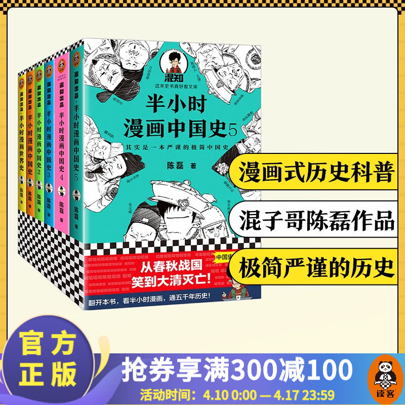 京东图书文具 2023-04-17 - 第5张  | 最新购物优惠券