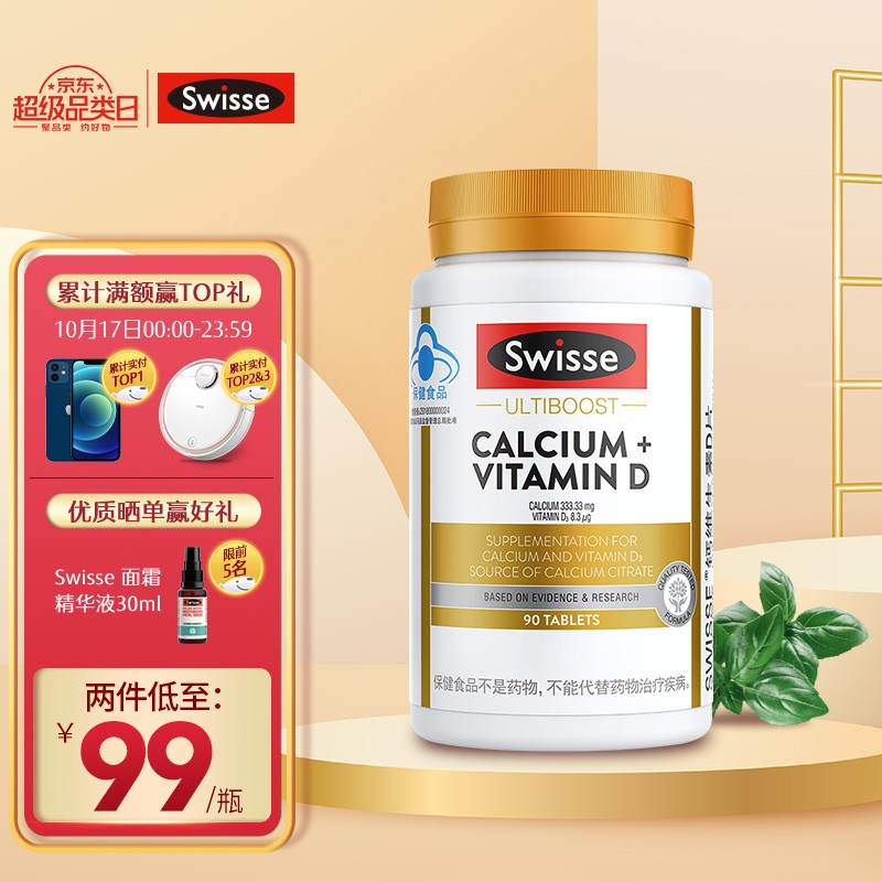 京东京东秒杀 2021-10-17 - 第3张  | 最新购物优惠券 京东京东秒杀 2021-10-17 - 第3张  | 最新购物优惠券