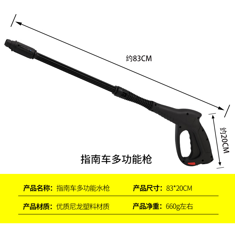 醉米（ZUIMI）指南车易喜莫甘娜博雷克家用洗车机高压水抢配件扇形多功能水枪头 指南车15H快插枪 【需核对型号】