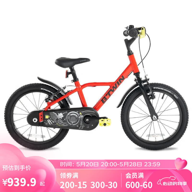 迪卡侬儿童自行车n16''BIKE900LIGHTBOY (蹬新老款随机发货)2749259均码