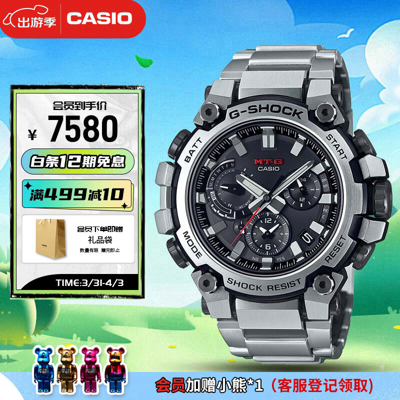 卡西欧（CASIO）运动手表男士G-SHOCK光动能防震电子表礼物送男友MTG-B3000D-1A