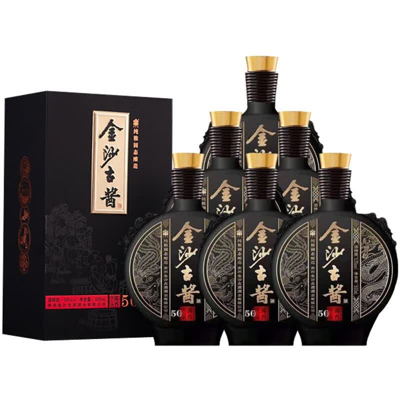 金沙古贵州金沙古酱酒 53度酱香型高度白酒 金沙固态酿造礼盒装送礼