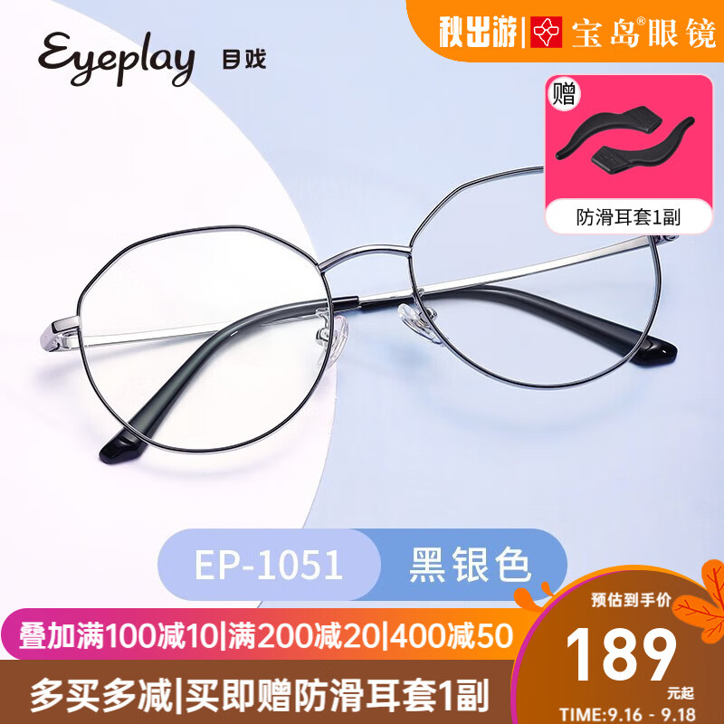 哪个App有X眼镜价格曲线|X眼镜价格走势