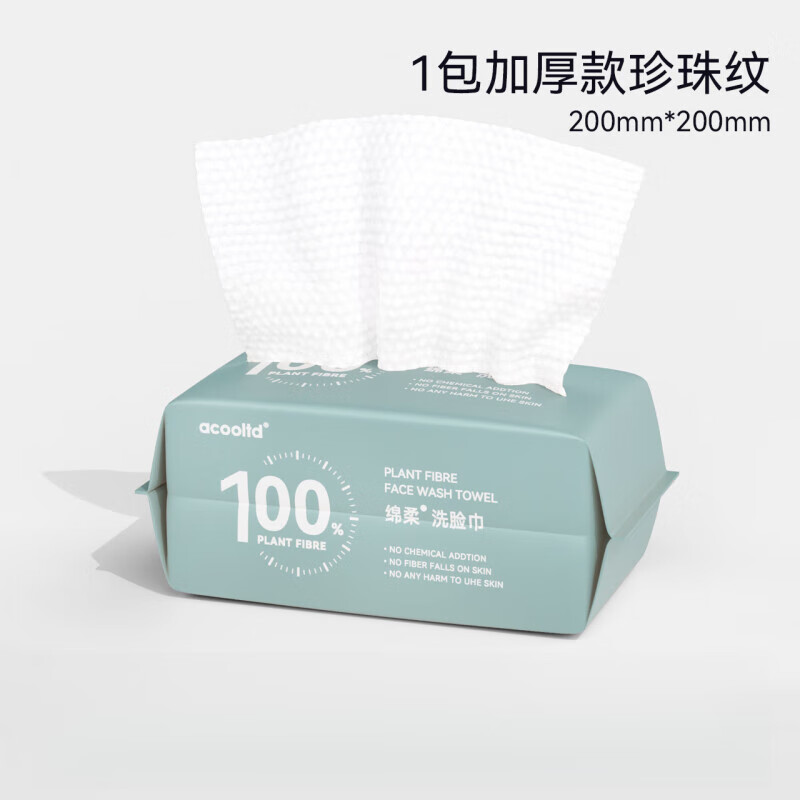 ACOOLTD洗脸巾女一次性棉柔巾男洗面擦脸干抽取式纯加厚洁面巾家庭装 100系油A 2包