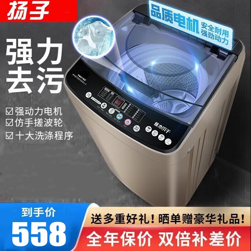 扬子洗衣机全自动波轮家用10公斤大容量洗脱烘一体二手尾货机 7.5公斤KG【蓝光洗护+智能风干】