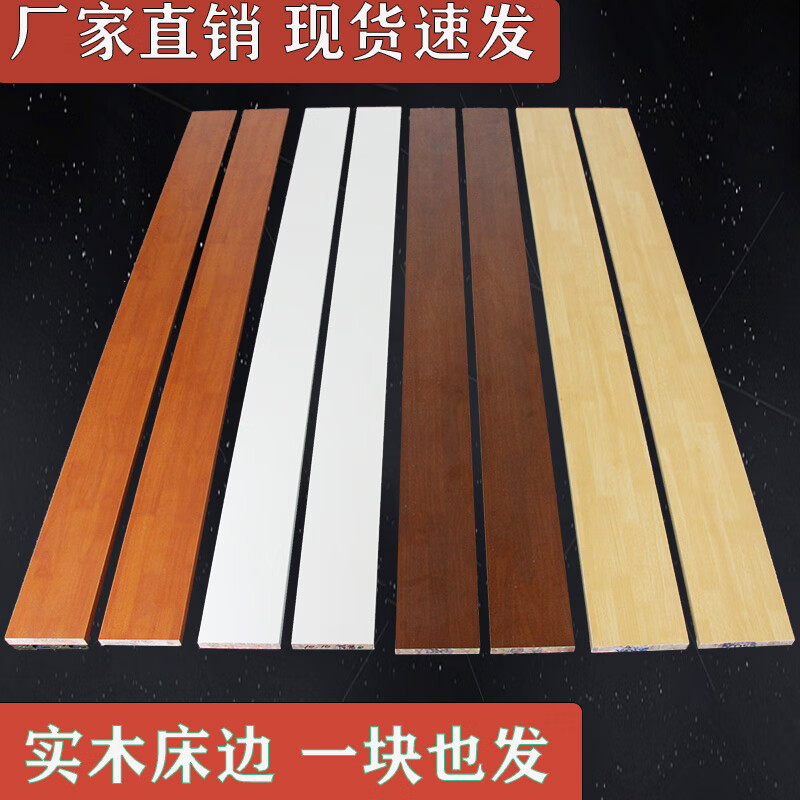 修复床板断裂修复桌腿床边床母松木床梁床帮横梁床子板条支撑 桉木芯