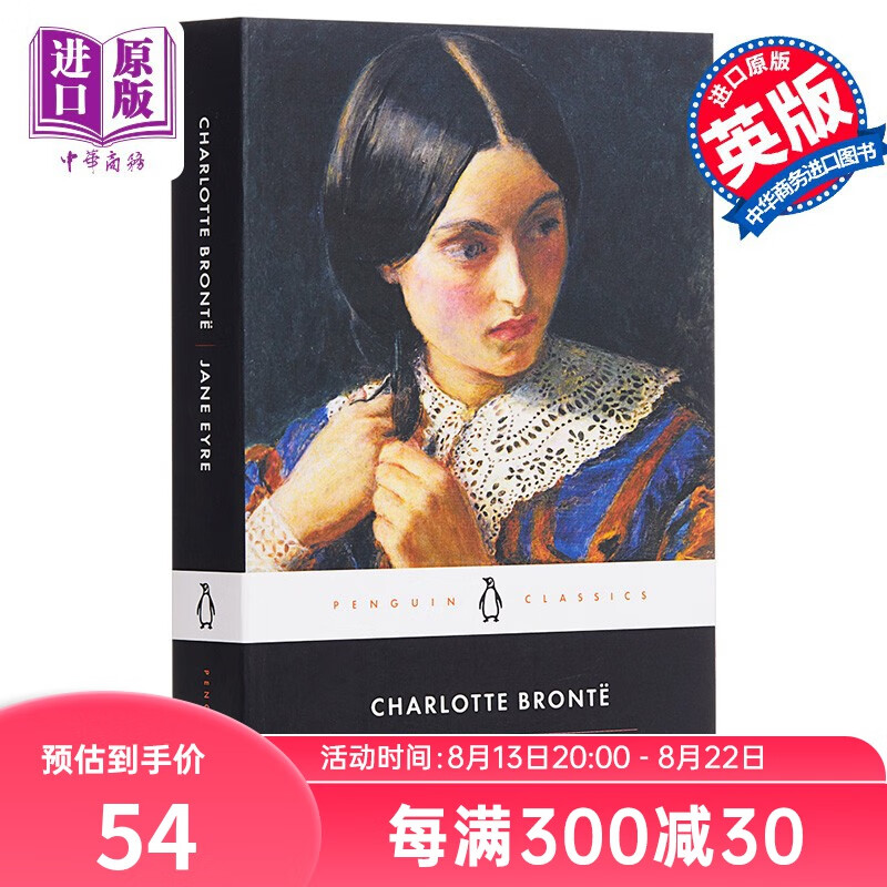 简爱 英文原版 经典名著 企鹅版 Jane Eyre 英国女作家夏洛蒂.勃朗特代表作