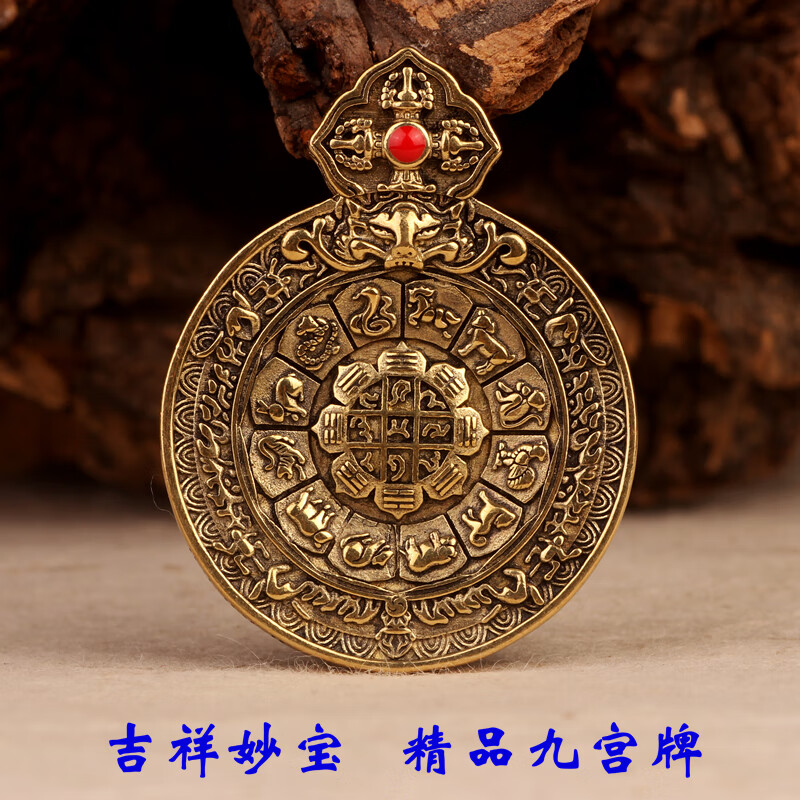 入古 西藏钥匙莲师九宫八卦牌 个性黄铜复古本命年男女项链吊坠吉祥