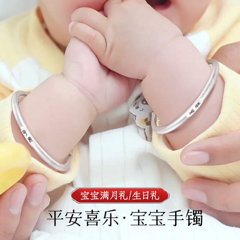 唯一（Winy）宝宝款银手镯婴儿童长命银锁一对平安锁9999足银新生儿满月周岁百天礼物实用银饰生日礼物小孩银镯子新出生男女童婴幼儿首饰周岁礼男女孩小百岁锁见面满月礼百日宴锁包百福如意锁 20±1g高性价比高么？