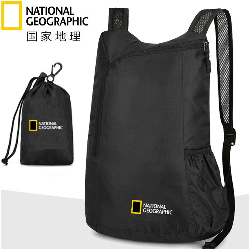 National Geographic国家地理双肩背包 好能装 一秒收纳 户外露营野营徒步旅行背包