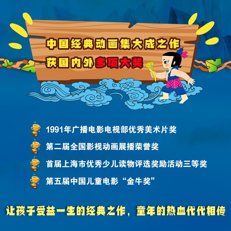 葫芦小金刚 全6册礼盒装绘本 葫芦兄弟续作