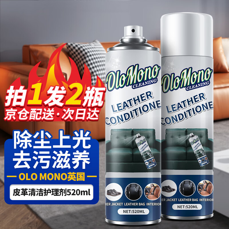 查询皮具护理品低价软件|皮具护理品价格走势图