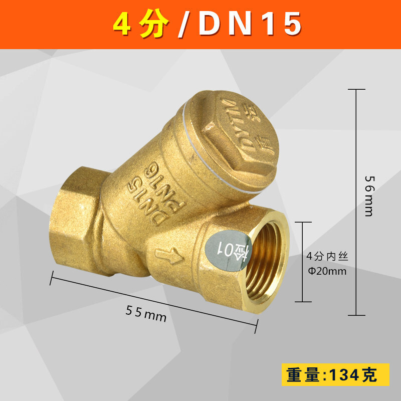 kedoety加厚黄铜y型过滤器增压家用自来水管道净水阀4分过滤阀过滤网