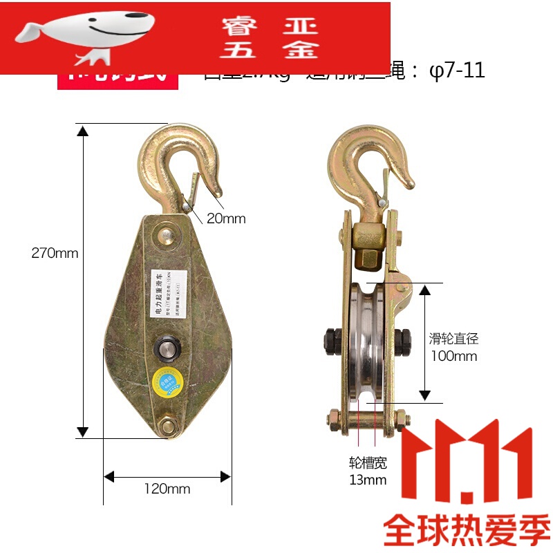 睿亚定制电力起重滑轮吊环u型国标钢丝绳滑轮轴承滑轮吊钩单轮滑车铁