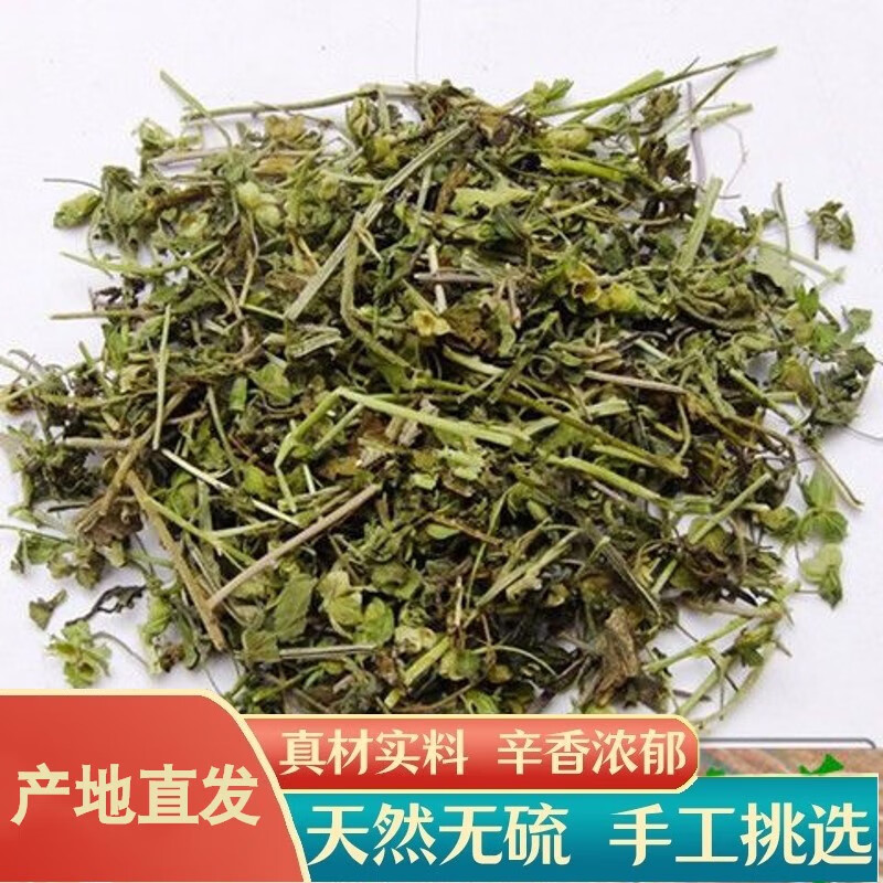 北京同仁堂手工精选繁缕草中药材 繁缕茶 新货 20克