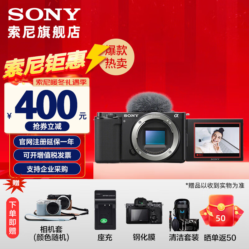 SONY 索尼 ZV-E10L APS-C半画微单 vlog直播4K视频侧翻式液晶屏zv-e10 黑色拆机身 官方标配（不含内存卡）