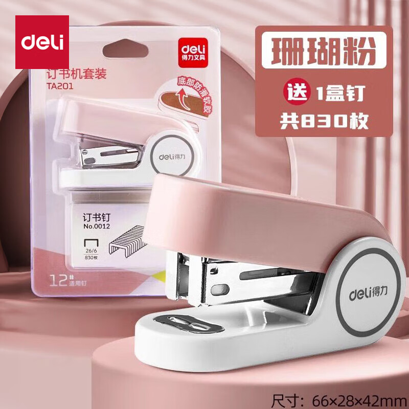 ������deli��12�Ŷ�������ð칫ѧ���� ������ɫ��Ŷ�����װ�������ö�����䶩�鶤 ��ɺ���ۡ������Я-��830ö��