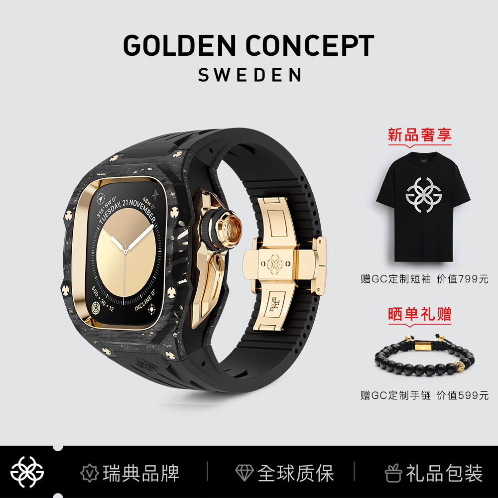 Golden Concept古德康赛碳纤维改装适配苹果手表带AppleWatchUltra2/S9表壳 金色嘉年华 49mm 现货