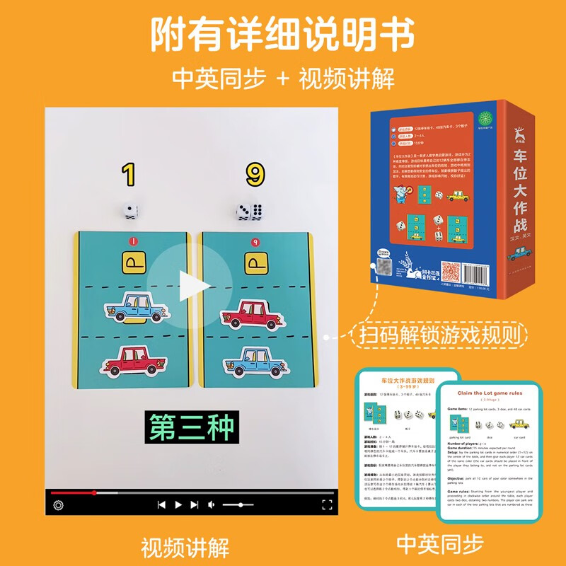 【桌游】金角鹿:车位大作战 数学启蒙思维逻辑图书卡 早教启智专注力训练书 儿童益智玩具记忆训练全脑开发找不同游戏出游书单