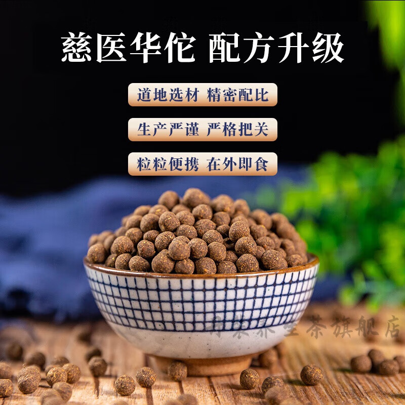 四逆汤丸 四逆散丸 睿德堂 古方古法【买.2.送.