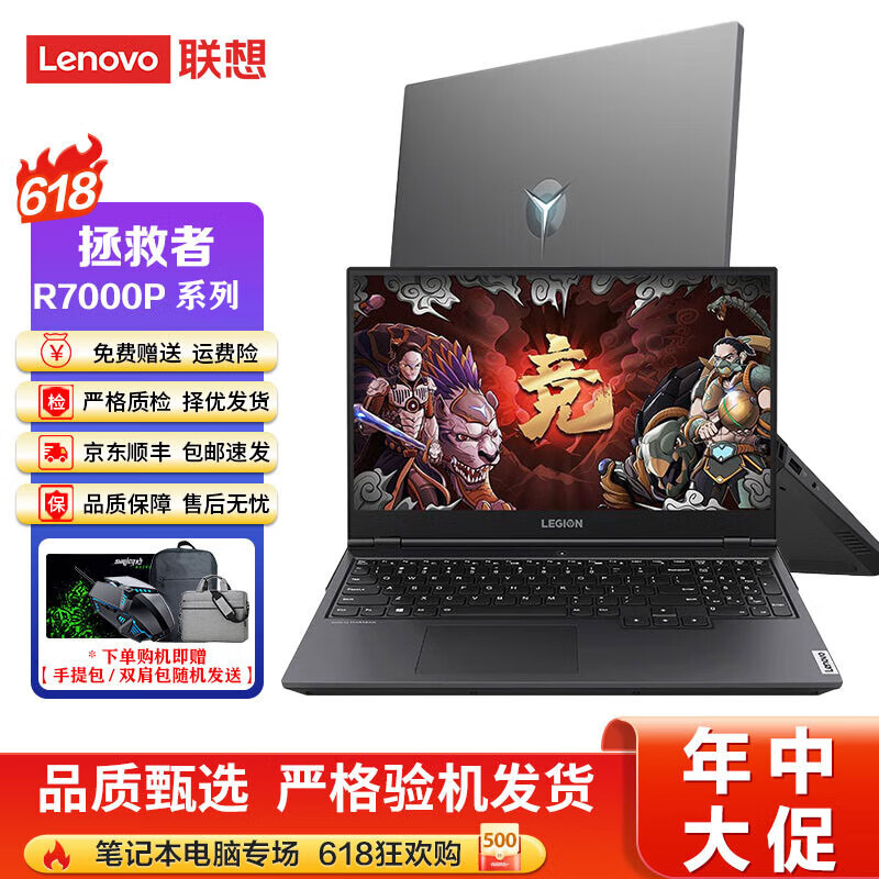 r7000p r7-4800h rtx2060高刷  16g内存 512g固态