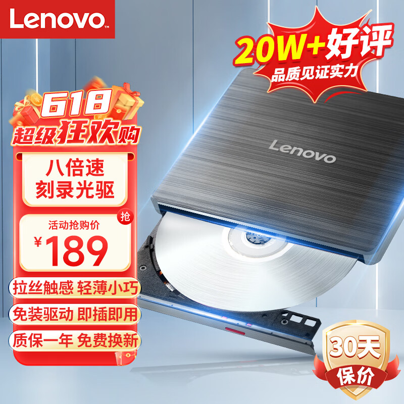 联想（Lenovo）8倍速 外置光驱 外置DVD刻录机 移动光驱 外接光驱 黑色(兼容Windows/苹果MAC双系统/GP70N) 