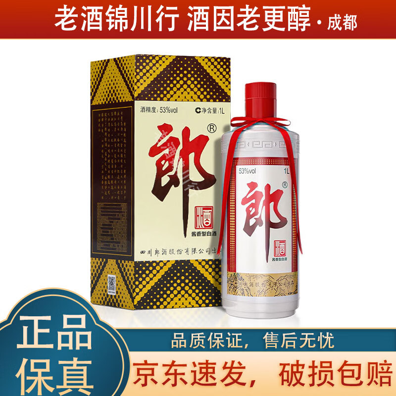 郎酒 郎牌郎酒 普郎 53度 酱香型白酒 1L*1瓶